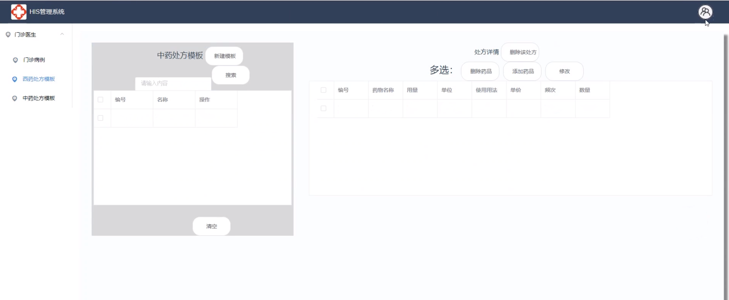 062ddd82149d498597c6bcd5015ef38fnoop.image_ 基于SpringBoot框架的HIS管理系统源码JAVA语言开发