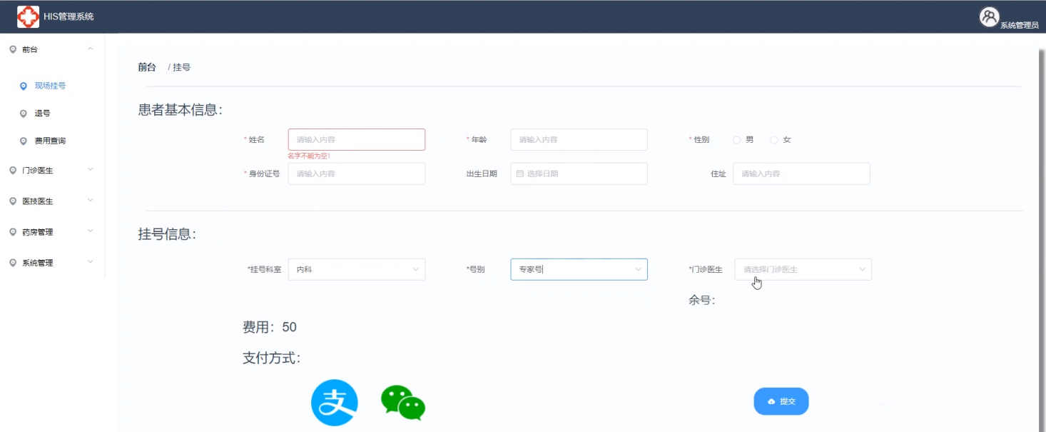 a0b886fbc737445dbd0d84704742d926noop.image_ 基于SpringBoot框架的HIS管理系统源码JAVA语言开发