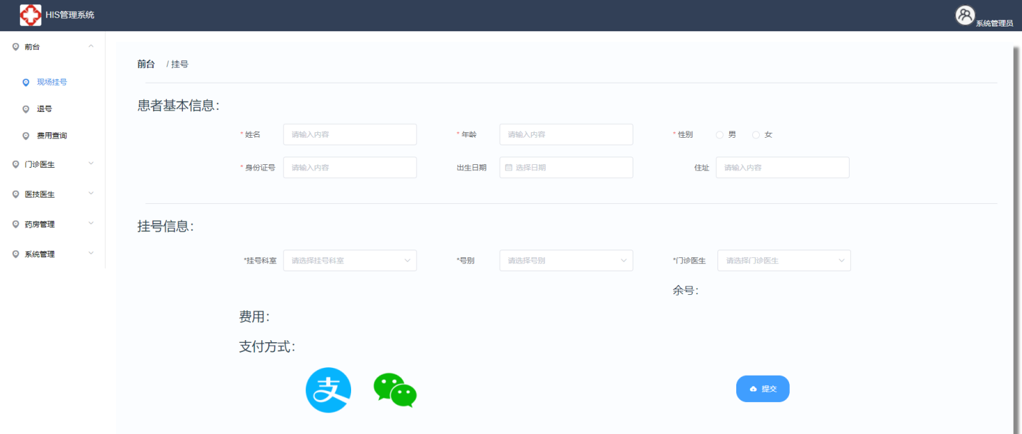 04f1ab842a5143688640eea6039513d4noop.image_ 基于SpringBoot框架的HIS管理系统源码JAVA语言开发