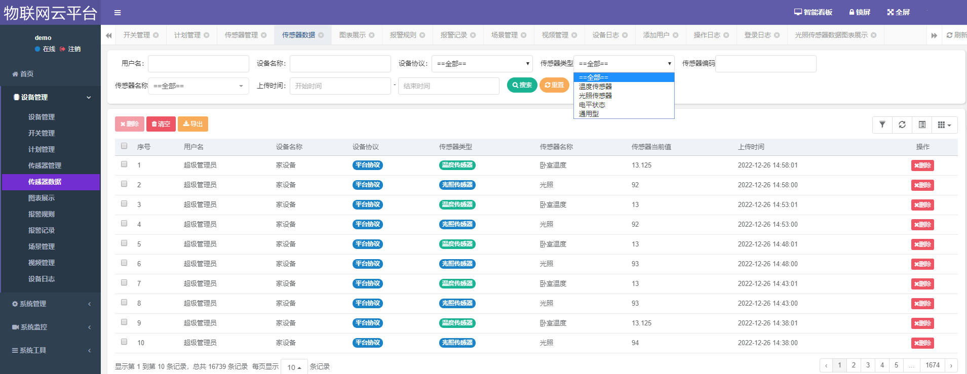 207e9811435e43c68e8efb502e70c5fanoop.image_ 基于springboot框架物联网云平台源码/Modbus/视频 物联网智能看板