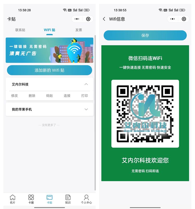 b19f48014e3802d2 51Card小程序系统