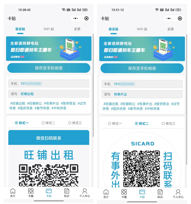 51Card小程序系统