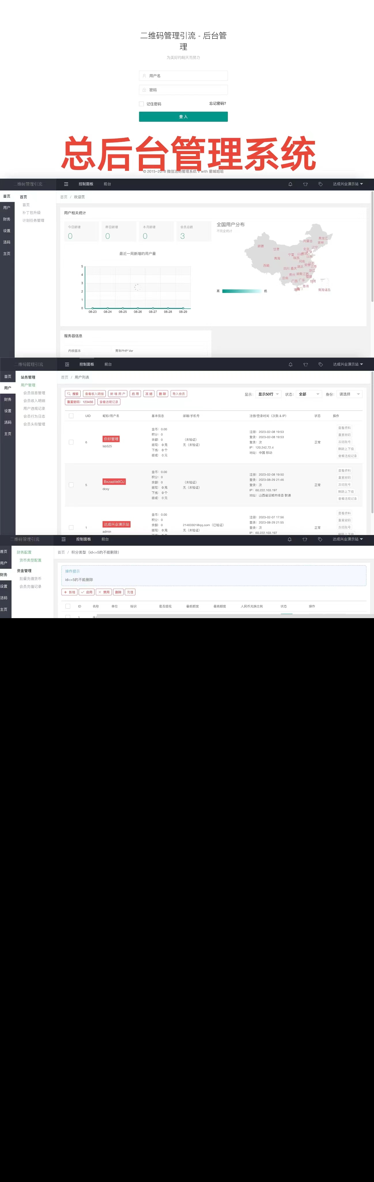 微信动态二维码管理引流源码/微信活码/自动换群/微信朋友圈加群二维码