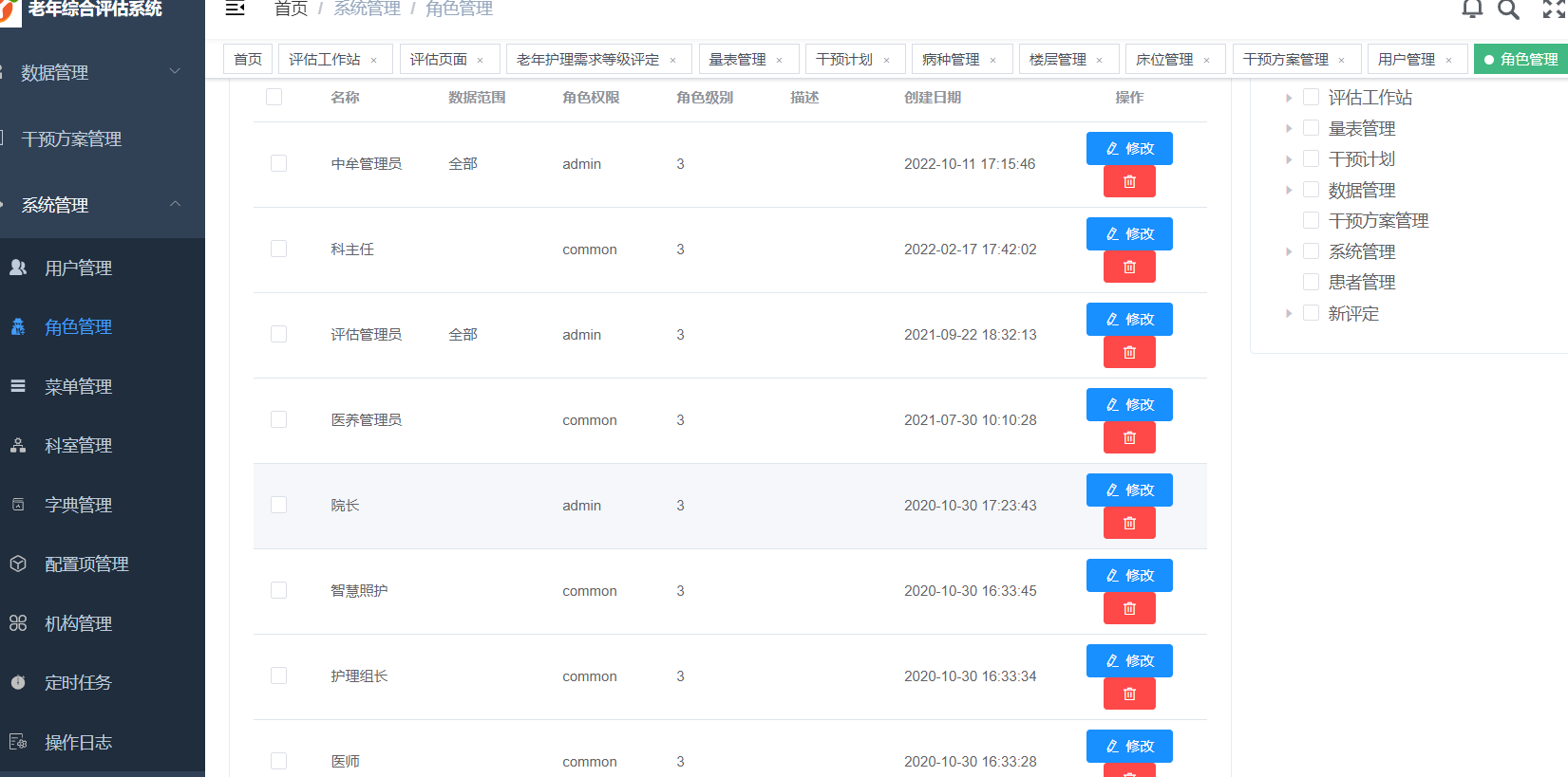 运营级大型老年综合评估管理系统适用于养老院医院等康养机构