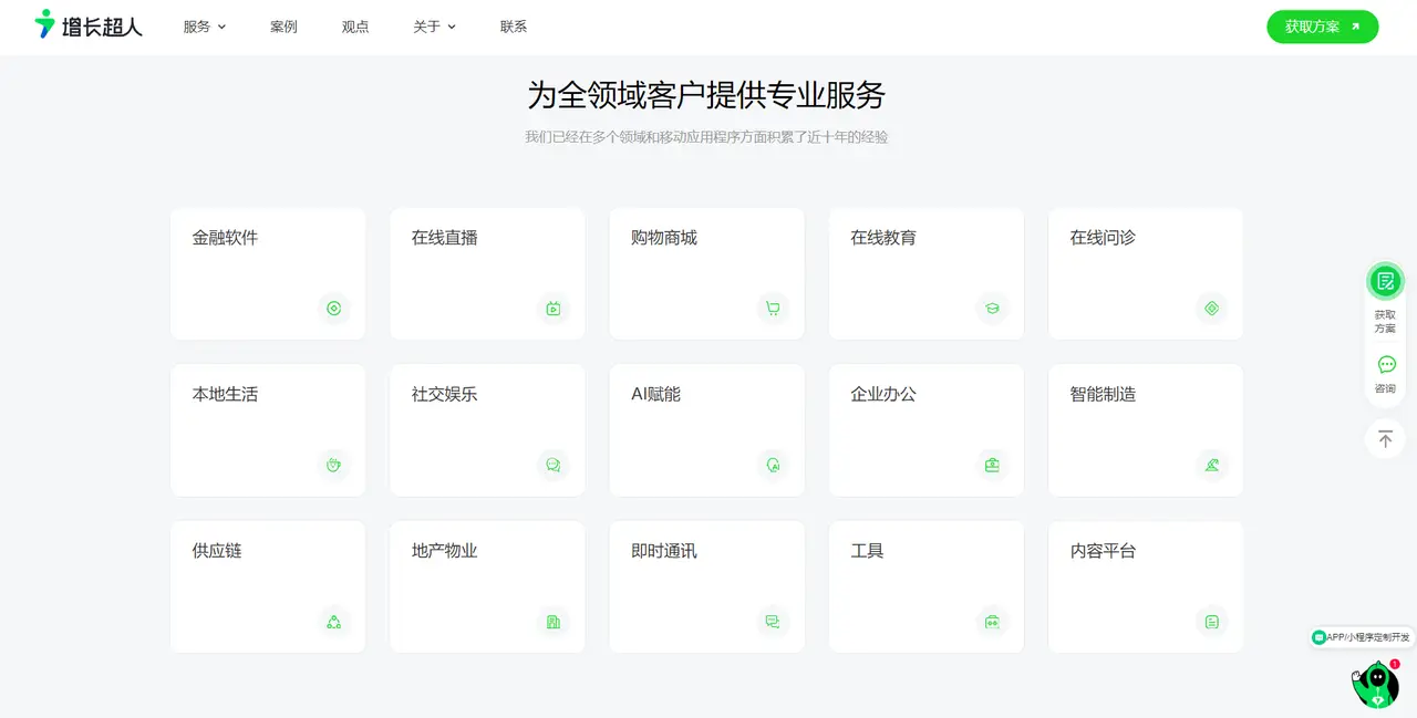 全球顶级 App 开发公司盘点:5 家值得关注的公司