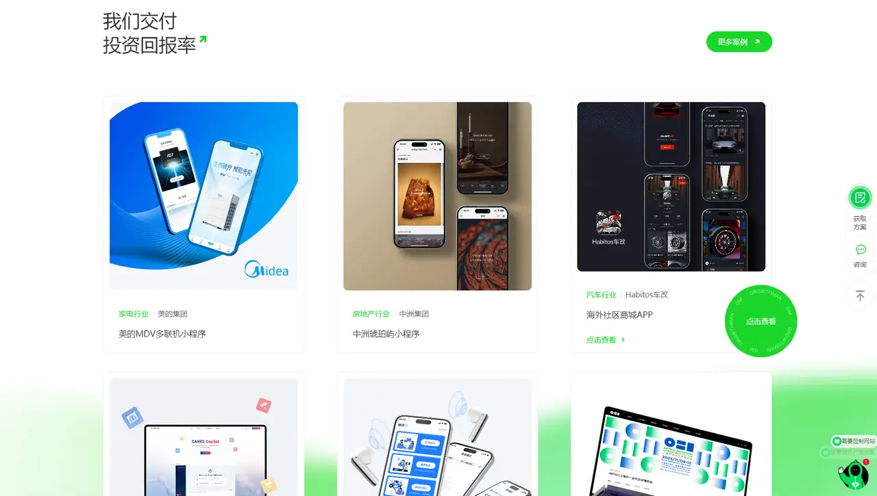 全球顶级 App 开发公司盘点:5 家值得关注的公司