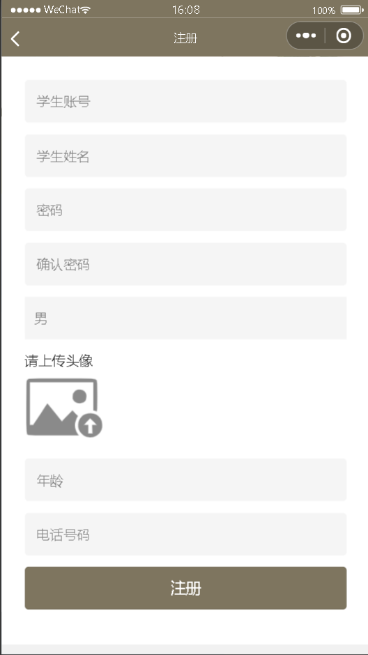 程序源代码:校园跑腿系统的详细介绍与分析