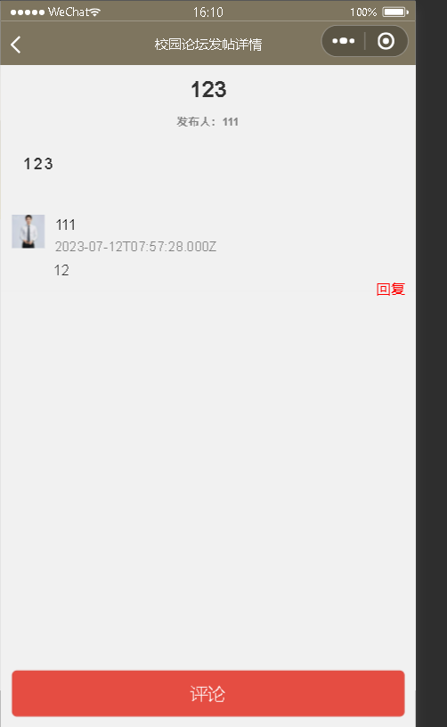 程序源代码:校园跑腿系统的详细介绍与分析