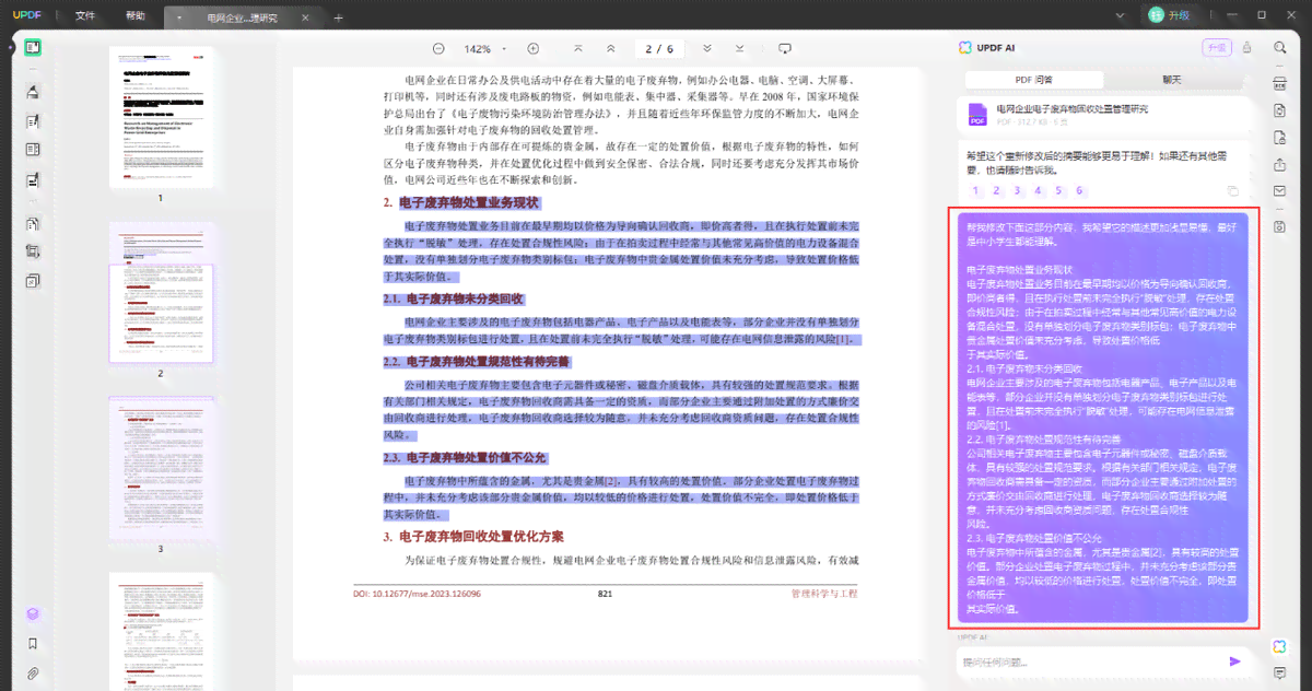 探索 ai 自动生成小程序入口,开启智能之旅