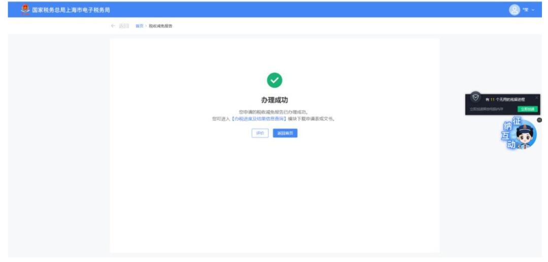 新电子税局增值税即征即退备案操作指南