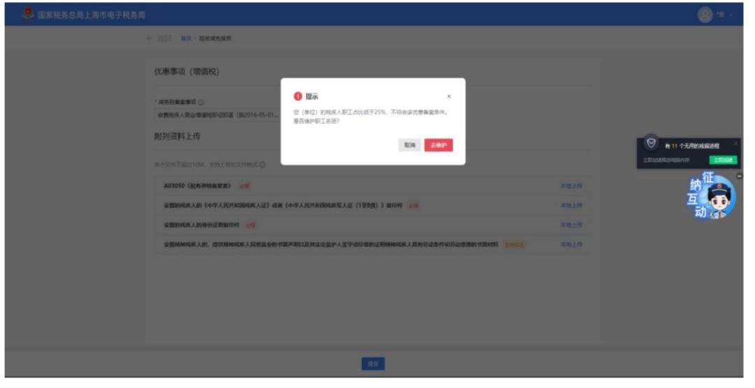 新电子税局增值税即征即退备案操作指南