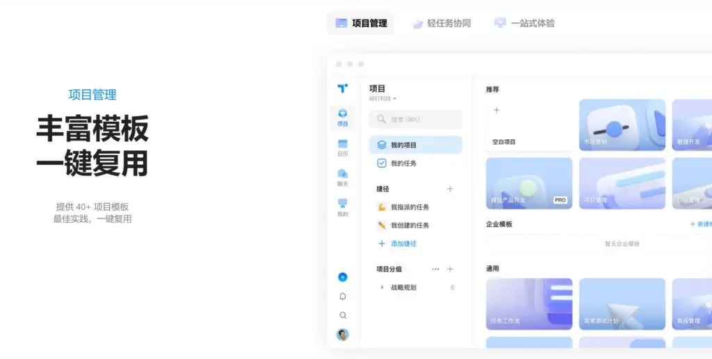如何选择研发项目管理软件?8 款工具对比分析,助你找到最佳方案