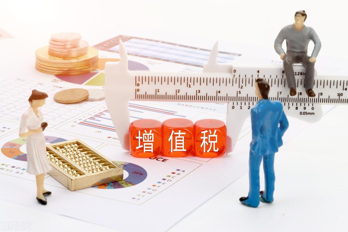 软件产品即征即退优惠事项全解析