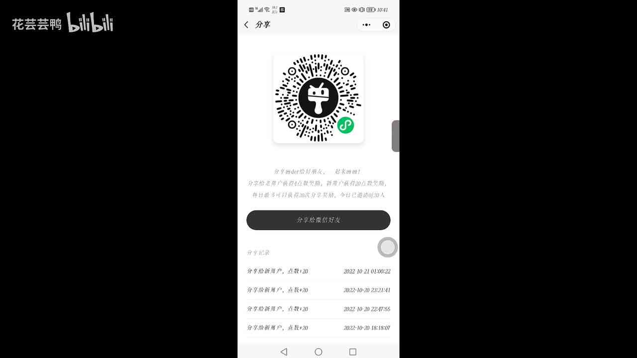 免费进入 AI 绘画生成小程序,无需广告干扰