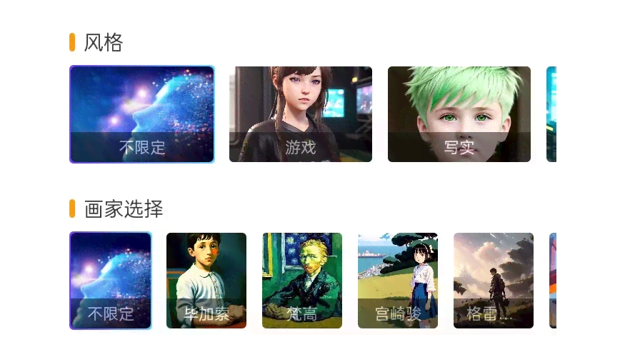 免费进入 AI 绘画生成小程序,无需广告干扰