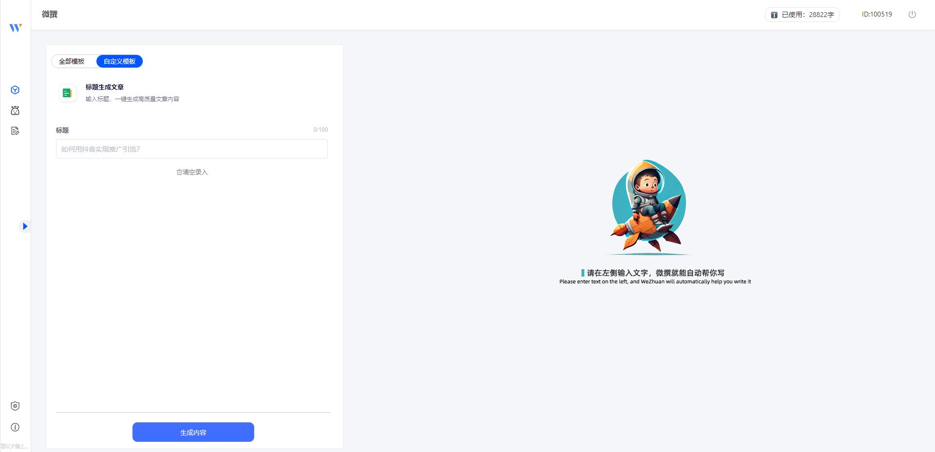 免费进入 AI 绘画生成小程序,无需广告干扰