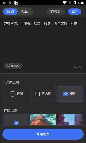 免费进入 AI 绘画生成小程序,无需广告干扰