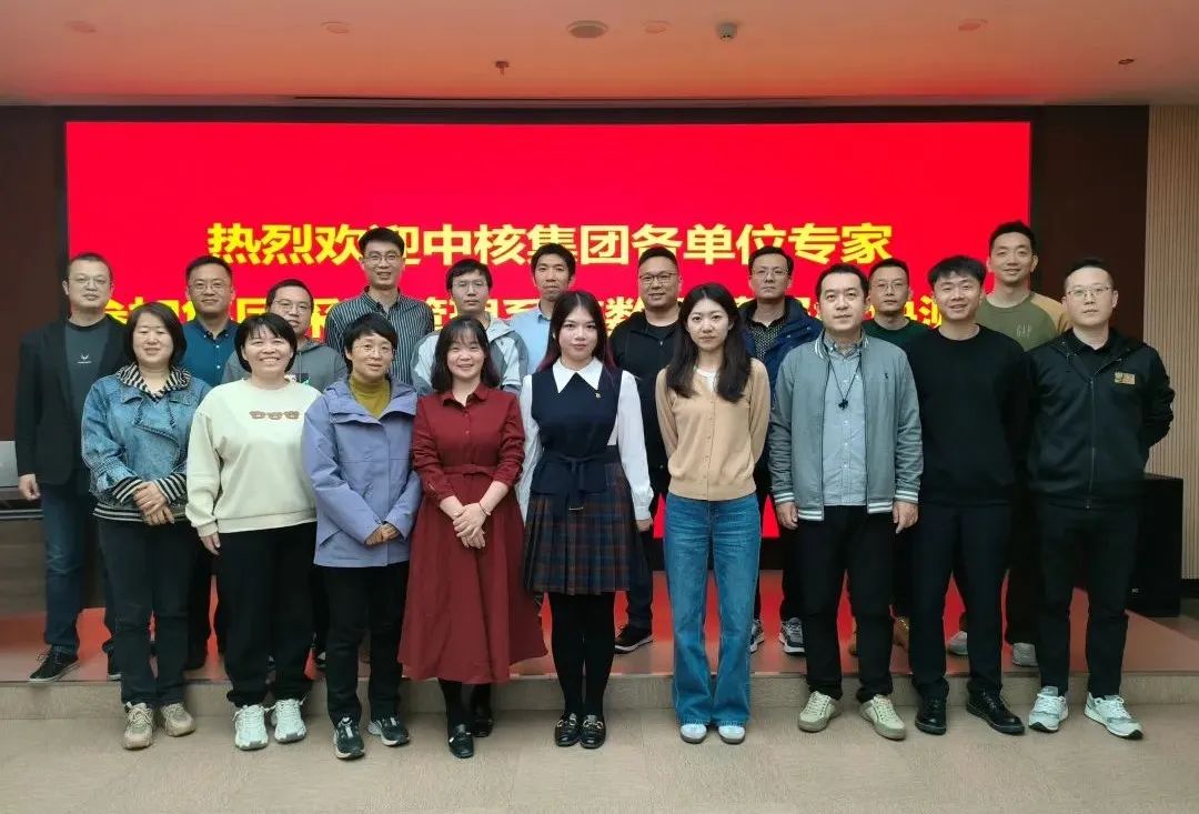 精心组织高效协同,中核集团采购管理系统建设专项扎实推进