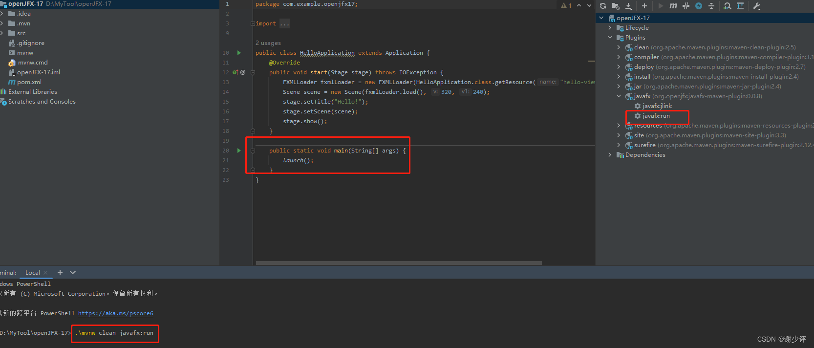 使用 IDEA、JDK17 和 OpenJFX 快速开发桌面应用并打包成 exe 可执行文件