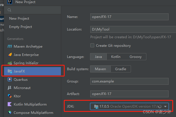 使用 IDEA、JDK17 和 OpenJFX 快速开发桌面应用并打包成 exe 可执行文件