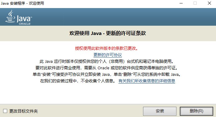 Java JDK 官方下载软件简介及详细介绍