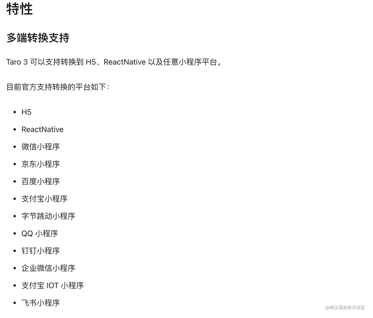 记一次多端统一开发调研历程，探索技术新方向