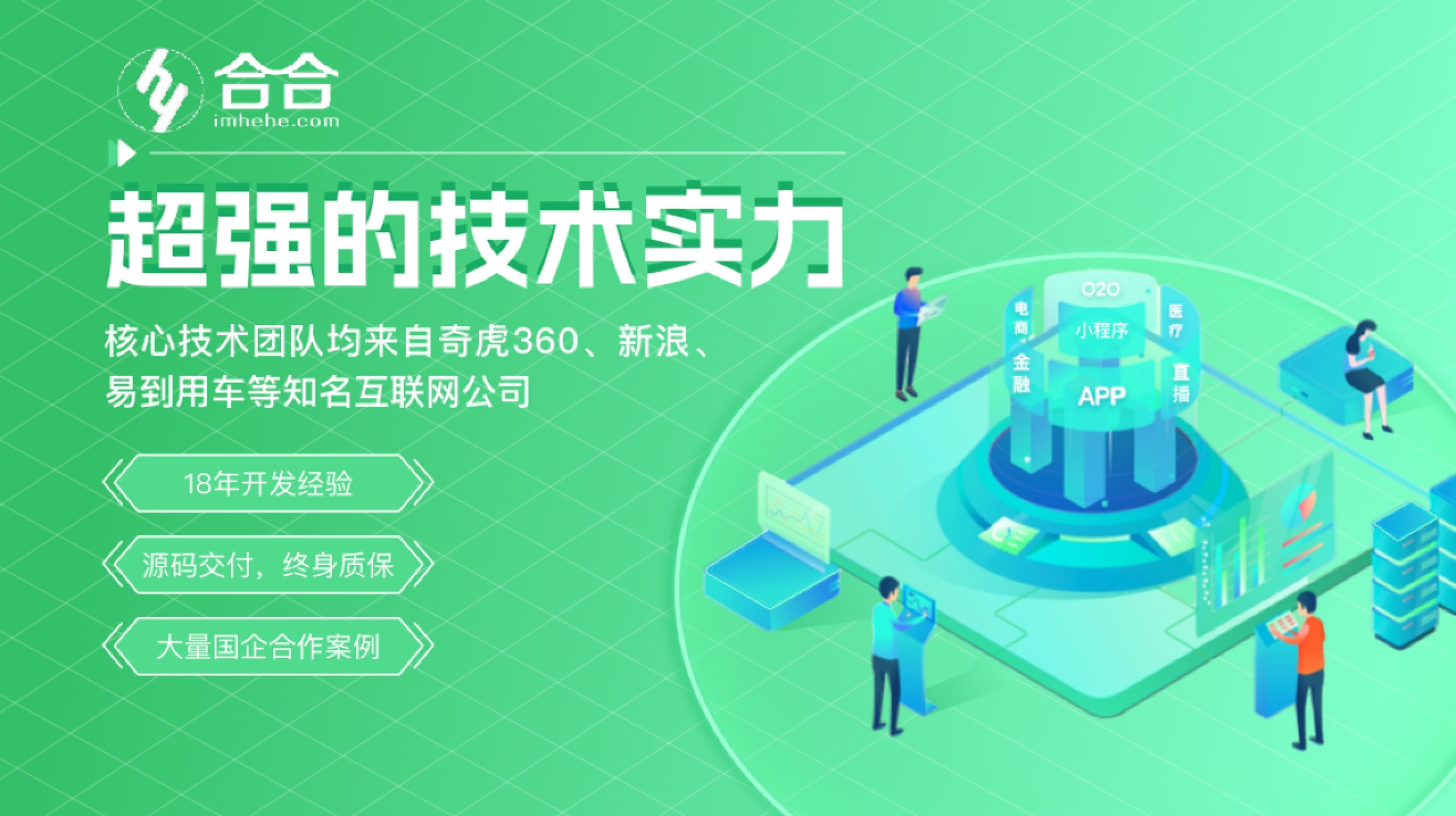 北京小程序开发与 app 开发攻略:如何挑选专业软件开发公司