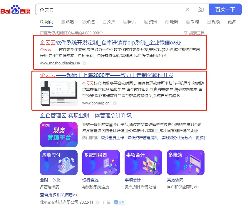 软件开发定制的资金需求究竟是多少?