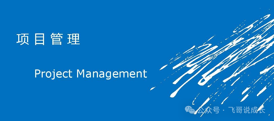 钱林泽老师:新产品研发项目管理沙盘,助力高效能项目团队磨合及成型实践