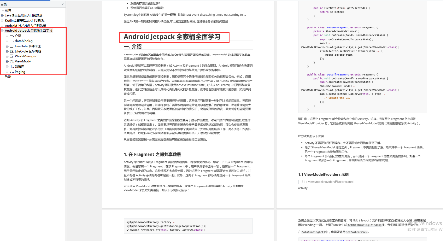 Android 开发入门必备工具,你都知道吗?
