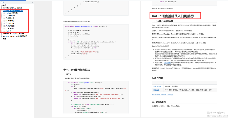Android 开发入门必备工具,你都知道吗?