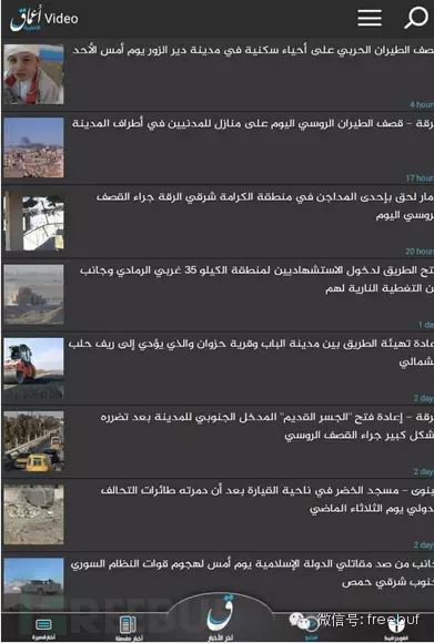 ISIS 开发的新型加密安卓通讯软件功能解析