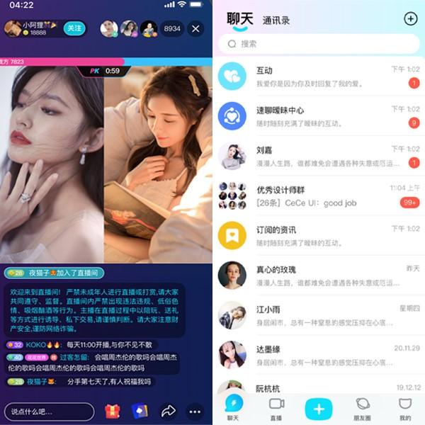 搭建直播 app 运营平台所需的技术有哪些?