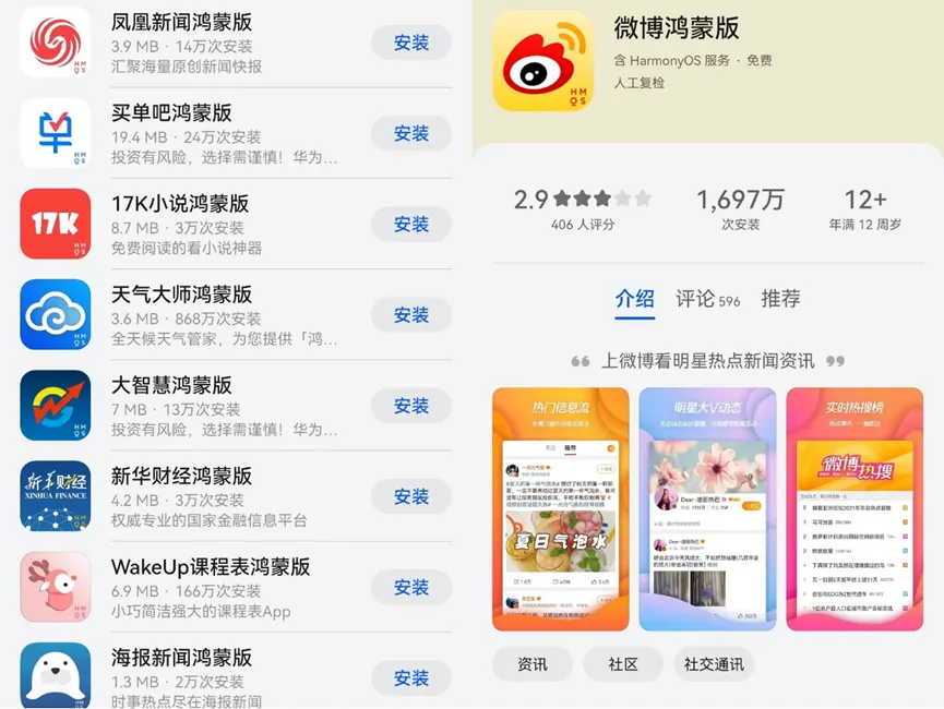 鸿蒙虽无法替代安卓,但有望成为比肩 iOS 的存在