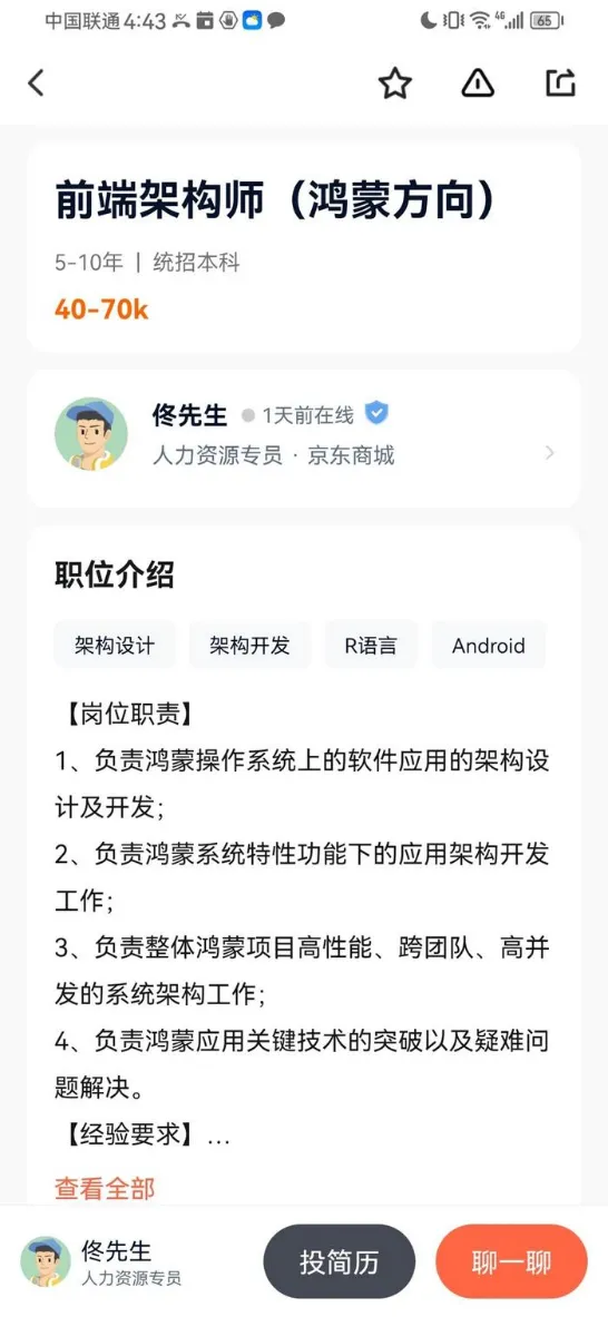 鸿蒙虽无法替代安卓,但有望成为比肩 iOS 的存在