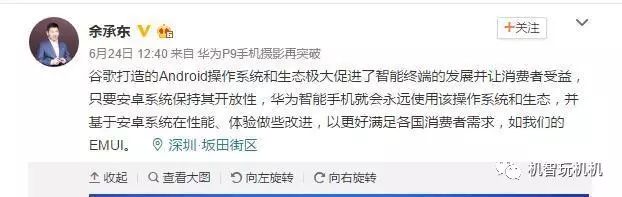 谷歌安卓系统若闭源,国产手机该何去何从?