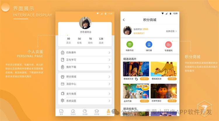 教育行业必看:知识付费软件定制开发的重要性
