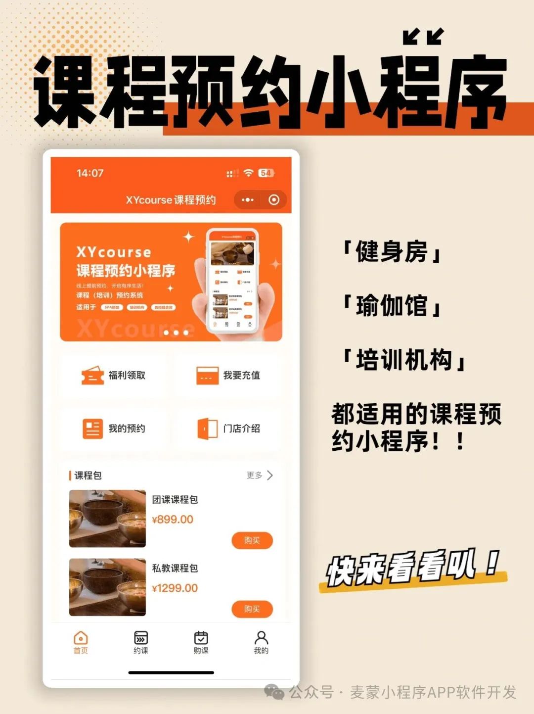 教育行业必看:知识付费软件定制开发的重要性