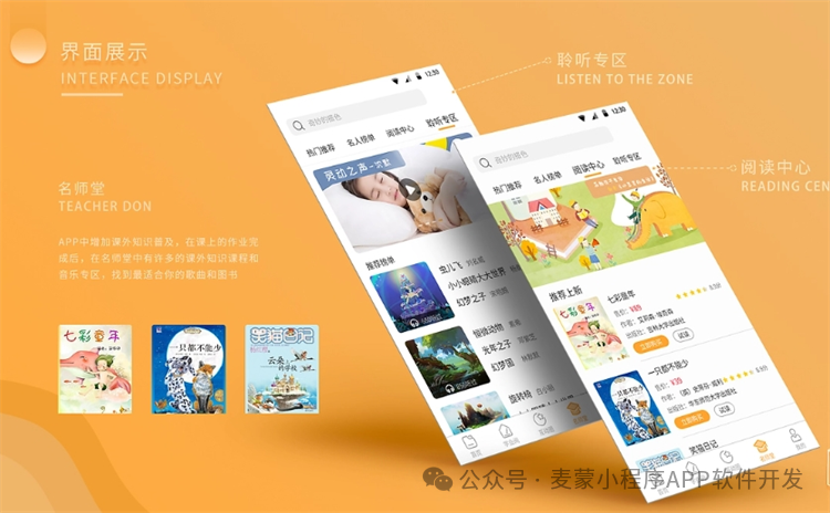 教育行业必看:知识付费软件定制开发的重要性