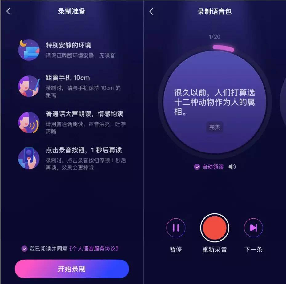 AI 语音定制化将给 2020 带来的三个可能是什么?