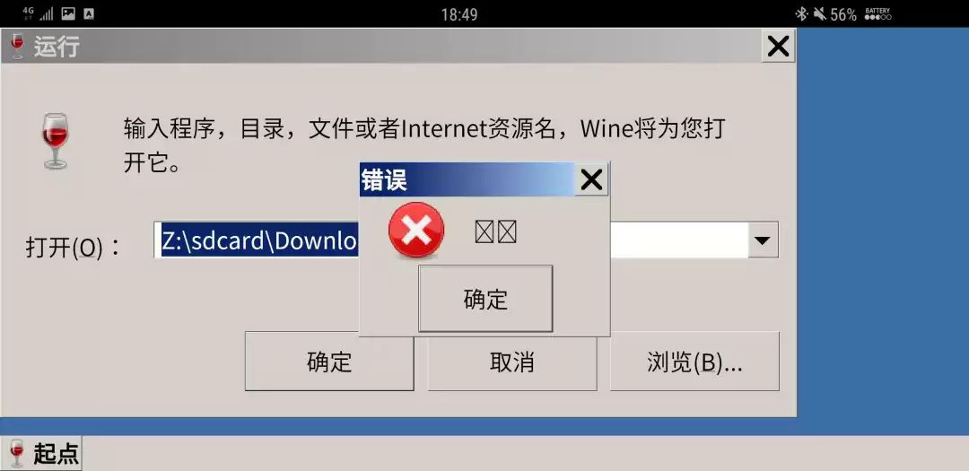 活久见!安卓系统竟能安装 PC 软件,微软是否会因此凉凉?