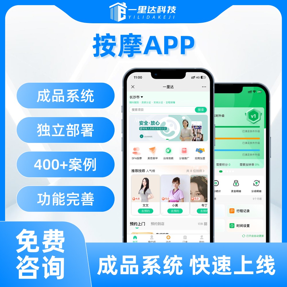 美容师上门预约小程序软件定制开发平台,便捷预约新体验
