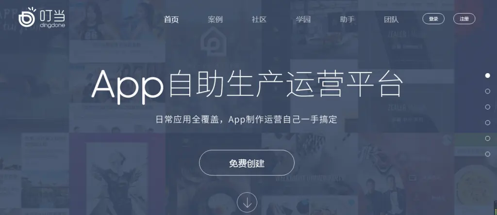 推荐几款实用的 app 制作开发工具,快来选择吧