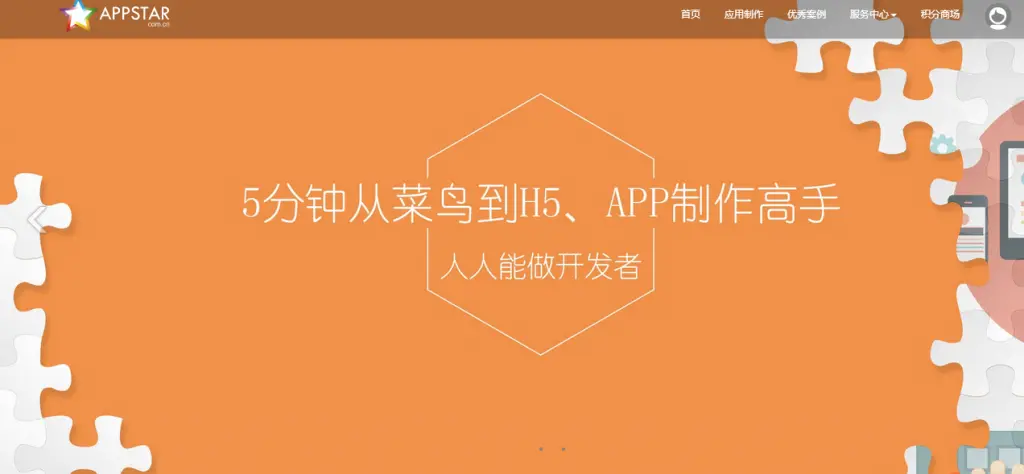推荐几款实用的 app 制作开发工具,快来选择吧