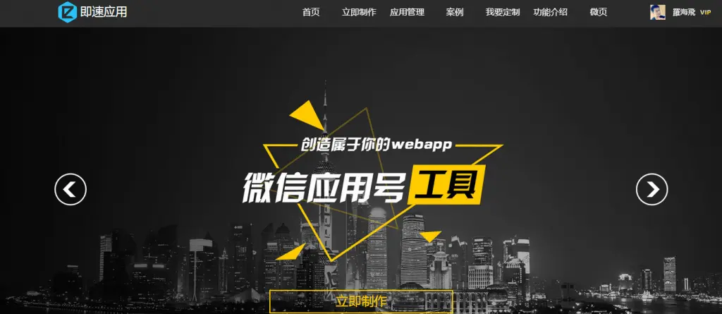 推荐几款实用的 app 制作开发工具,快来选择吧