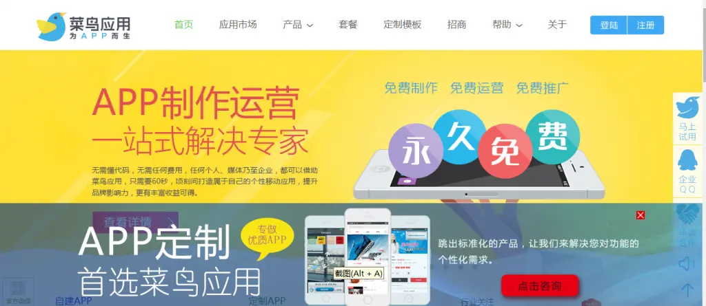 推荐几款实用的 app 制作开发工具,快来选择吧