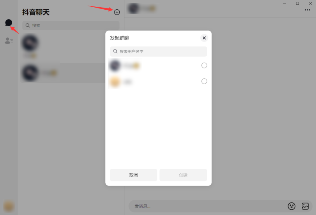 抖音推出聊天软件,社交领域再掀波澜