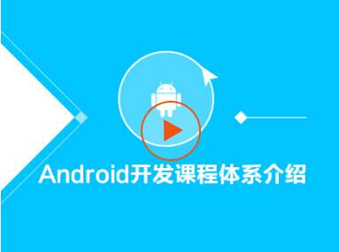 安卓从入门到精通,这些方法你一定要知道