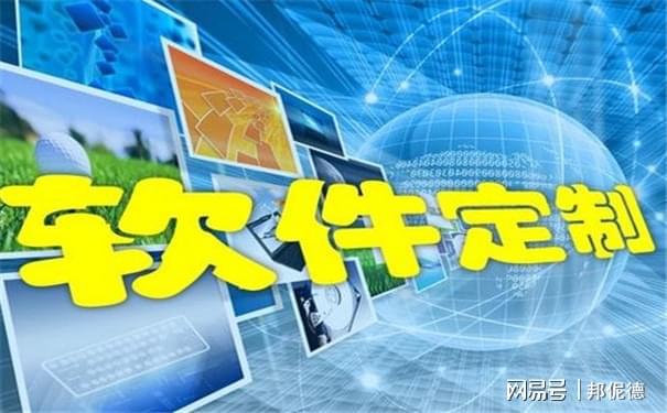 软件定制开发:为企业带来的诸多优势你知道吗?