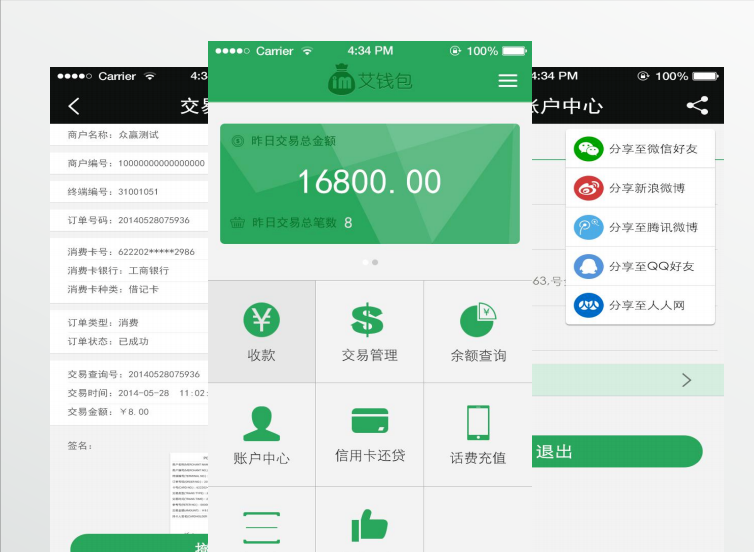 App 从想法到设计开发的完整流程解析